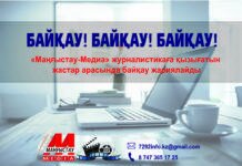 konkurs den jurnalist