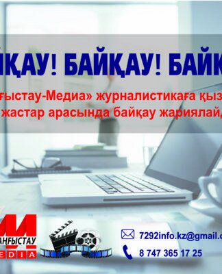 konkurs den jurnalist